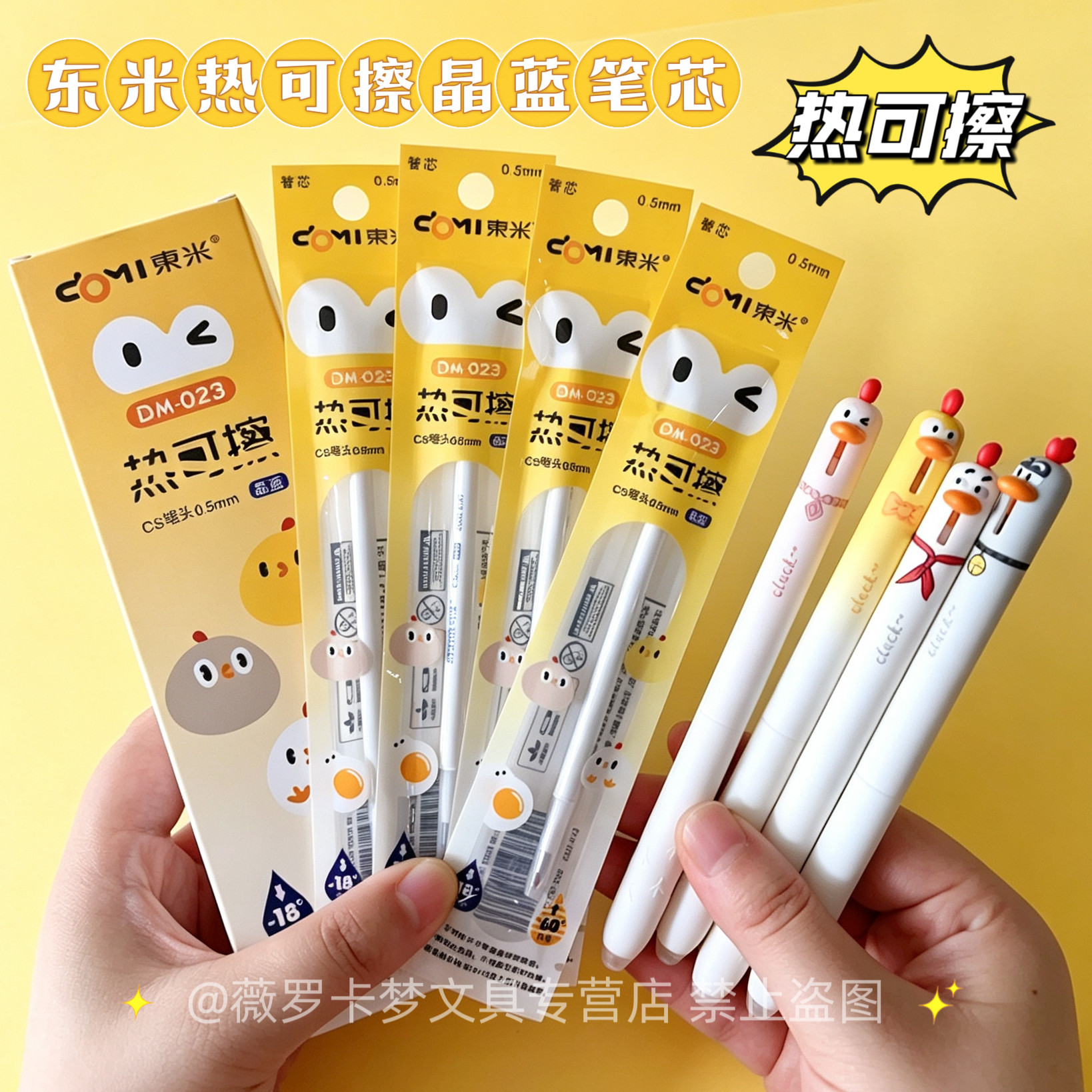 东米热可擦按动中性笔笔芯替芯晶蓝色黑色红色0.5mm子弹头摩易擦晶蓝笔芯可擦三年级小学生专用图片