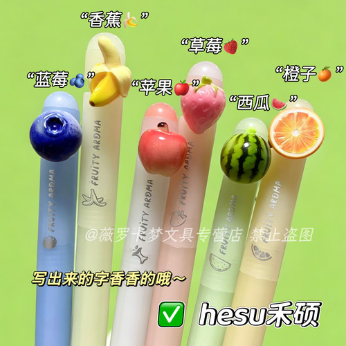 禾硕果香集水果香氛香味笔中性笔水笔签字笔刷题笔黑色0.5mm速干浓黑笔cs双珠低重心金属笔尖高颜值学生用