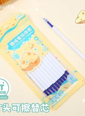 尤美食玩伴侣热可擦蓝色按动中性笔笔芯0.5mm蓝芯针管st头好用的可爱高颜值三年级小学生专用替芯