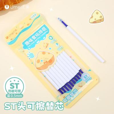 尤美食玩伴侣热可擦蓝色按动中性笔笔芯0.5mm蓝芯针管st头好用的可爱高颜值三年级小学生专用替芯