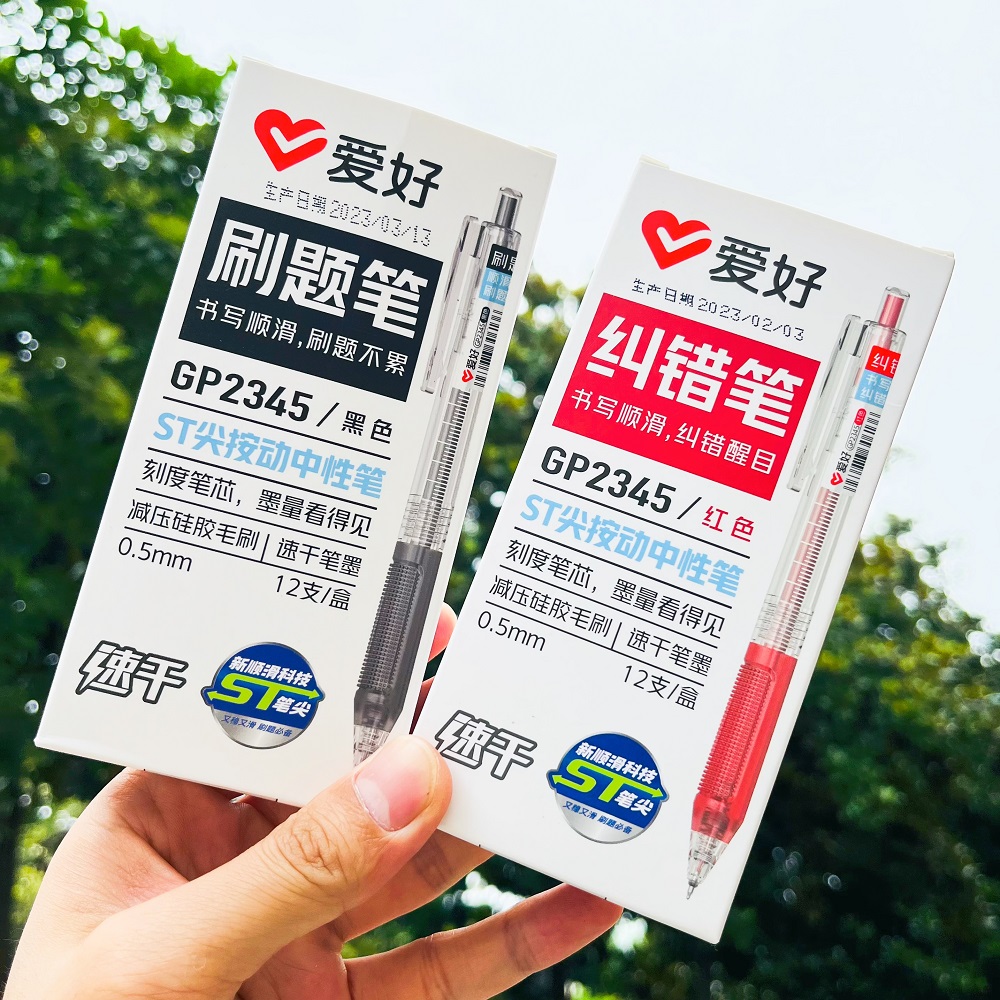 爱好GP2345小毛刷按动中性笔速干笔刷题笔黑笔纠错笔红笔简约ins风高颜值刻度笔学生考试专用ST头0.5mm