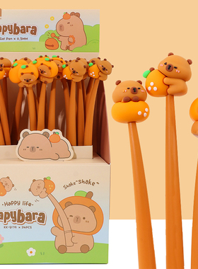 可奇卡皮巴拉水豚拔盖中性笔水笔签字笔刷题笔摇摇笔黑色0.5mm黑笔针管头高颜值可爱创意超萌少女心学生用