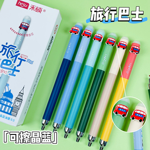 禾硕巴士热可擦蓝笔晶蓝色0.5mm蓝芯中性笔水笔签字笔刷题笔st笔头高颜值创意可爱卡通三年级小学生专用