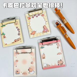 卡皮巴拉透明板夹夹板便签本小本子笔记本记账便携带随身便签纸高颜值小众可爱卡通文具学生用学习手帐用品