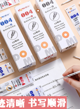 东米按动按压式中性笔笔芯替芯弹簧水性针管头笔头cs笔尖红色蓝色黑色0.5mm Mikuni油墨刷题笔芯黑笔学生用