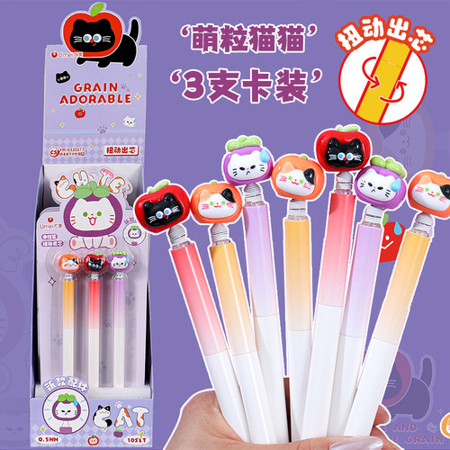尤美萌粒猫猫扭动笔中性笔水笔签字笔刷题笔黑色蓝笔0.5mm黑笔cs头热可擦笔蓝色st笔头高颜值笔小学生专用