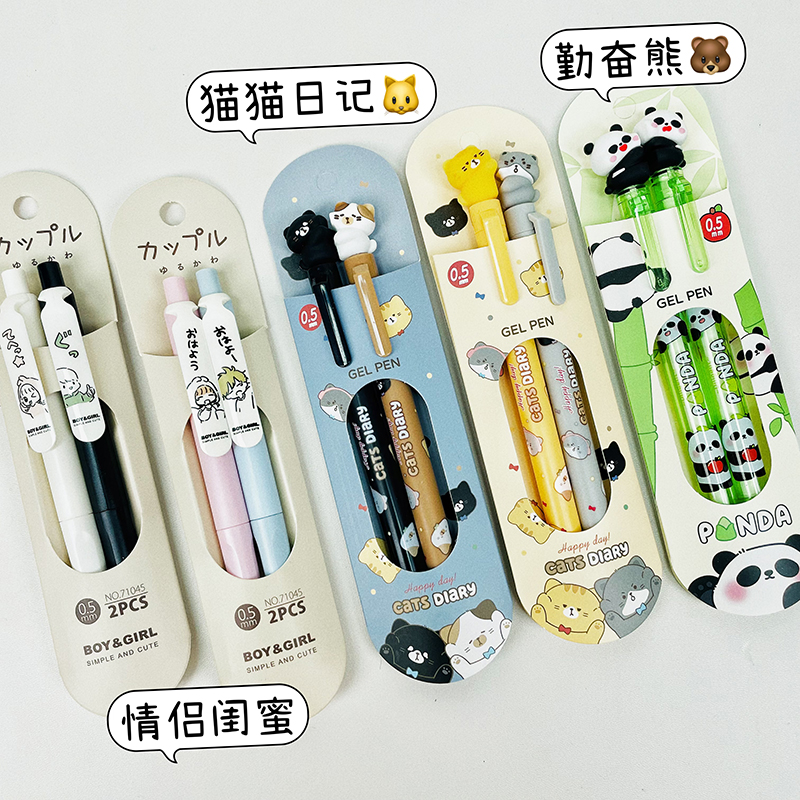 可奇甜兔草莓分享笔按动按压式中性笔水笔签字笔黑色0.5mm黑笔子弹头日系可爱高颜值学生用闺蜜笔情侣笔