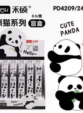熊猫盲盒按动按压式中性笔水笔签字笔黑色0.5mm黑笔高颜值可爱超萌少女心学生用