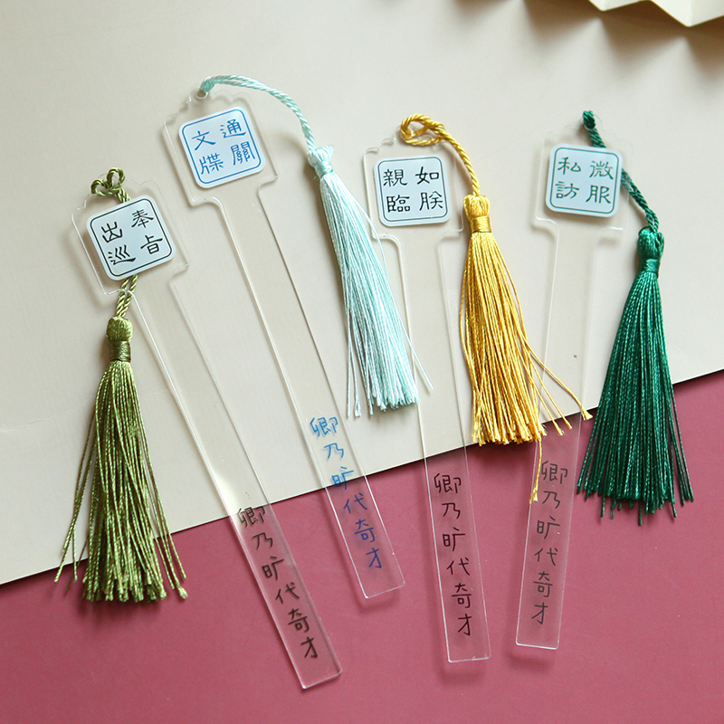 古风亚克力吊坠流苏书签古典中国风精美小学生用简约创意可爱卡通教师