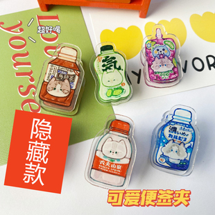 办公文具可爱创意饮料PP夹手帐文件夹试卷票据整理双面塑料彩色收纳小夹子小号零食封口夹食品夹固定器多功能