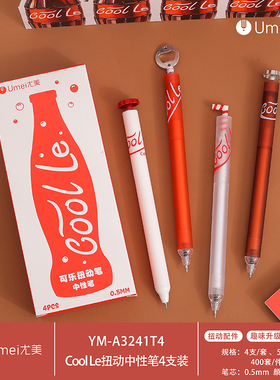 尤美可乐扭动中性笔水笔签字笔刷题笔黑色0.5mm零食黑笔cs笔头热可擦蓝笔st头高颜值可爱创意三年级小学生用