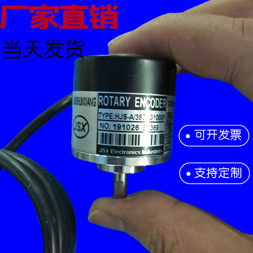 增量式旋转编码器JSX HJS-A/38D-G1000F HJS-A38D-G2000F 2500P/R