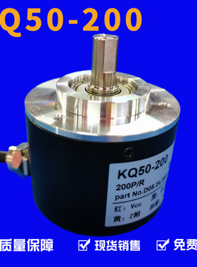 KQ50-200编码器包装机喷胶机编码器光学增量型厂家KQ38-200可定制