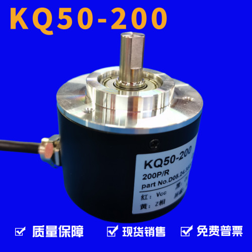KQ50-200编码器包装机喷胶机编码器光学增量型厂家KQ38-200可定制