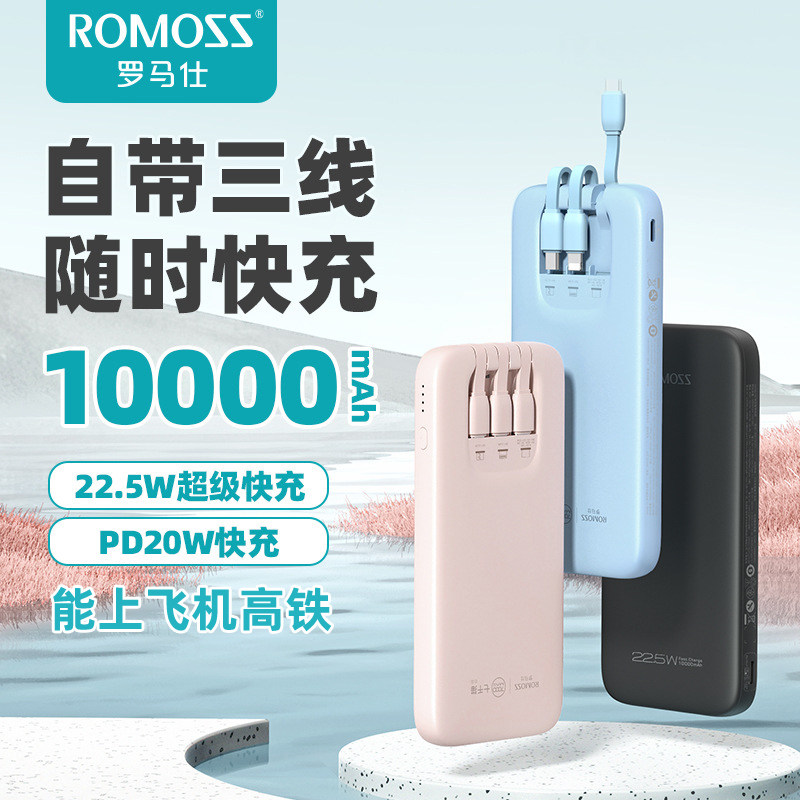 罗马仕充电宝10000毫安20000mah自带线快充七千猫能带上飞机高铁