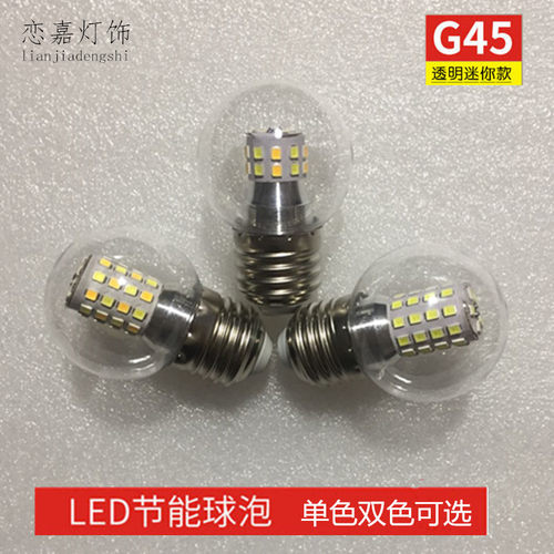 led新款节能灯泡e27透明小圆魔豆