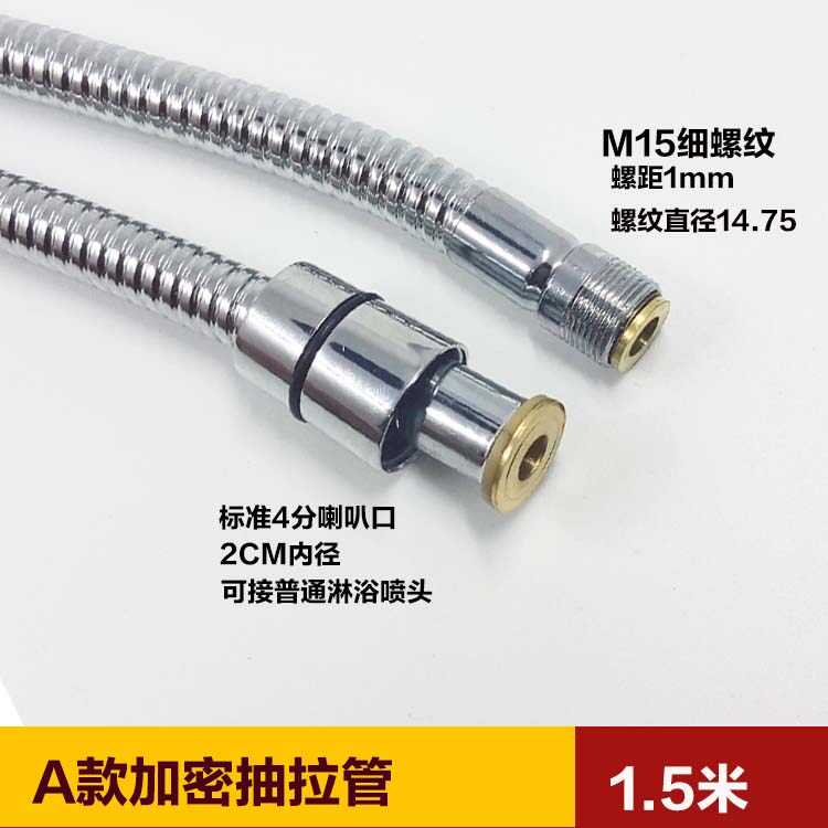 抽拉式厨房水喉龙头浴缸加长软管伸缩花洒面盆配件搭配套装