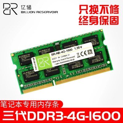 亿储DDR3L 1333/1600 2G/4G/8G 吃鸡 笔记本电脑内存条 支持双通|ruв категории компьютерное оборудование/дисплей/Компьютерная периферия, память - от Buy2taobao.com для оказания профессиональной услуги покупки агента Taobao