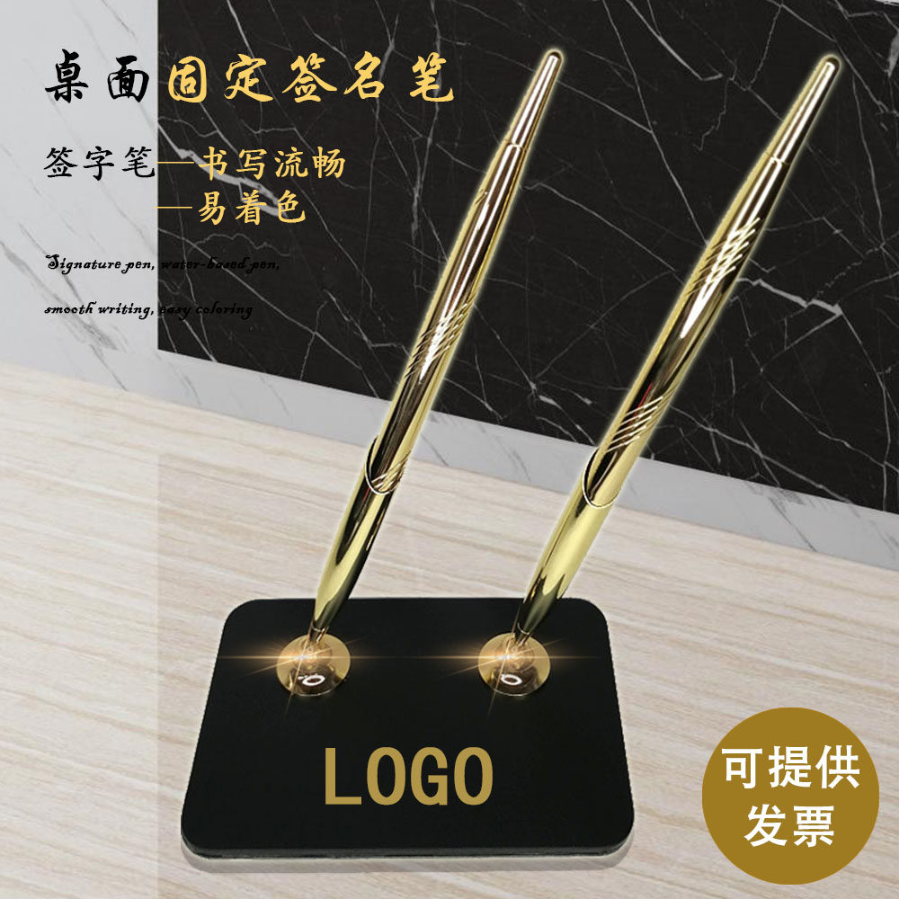 两支装签约笔签名笔固定底座台笔