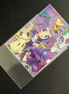 宝可梦卡套影之诗外套磨砂透明保护套WSDTOPTCG万智牌套外胆69x94