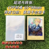 拍立得自封袋加厚透明自粘袋平口袋ES偶像梦幻祭卡膜小卡套保护套