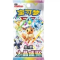 17.5 Terastal Festival (10 Cards Per Pack)