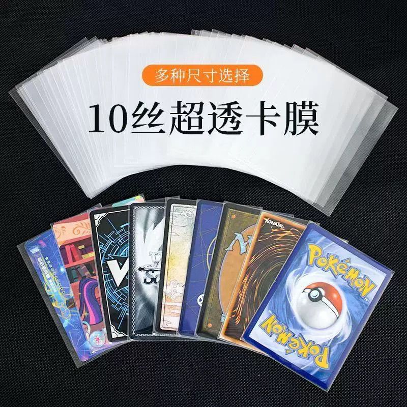 宝可梦游戏王卡套内胆高清PTCG卡膜WS奥特曼透明卡牌保护套图片
