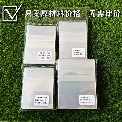 口袋浪漫特价版:20丝加厚吧唧保护袋保护套自封自粘袋徽章镭射票