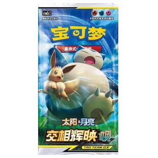 宝可梦卡牌 正版简中2.0弹交相辉映 唤 原装未拆封单包 5张卡