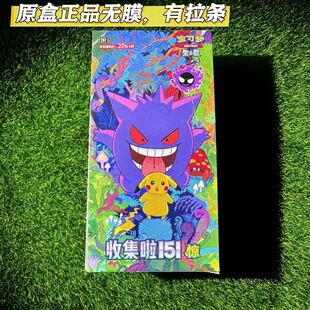 正版简中宝可梦PTCG 收集啦151惊肥包补充包 原盒一盒6包