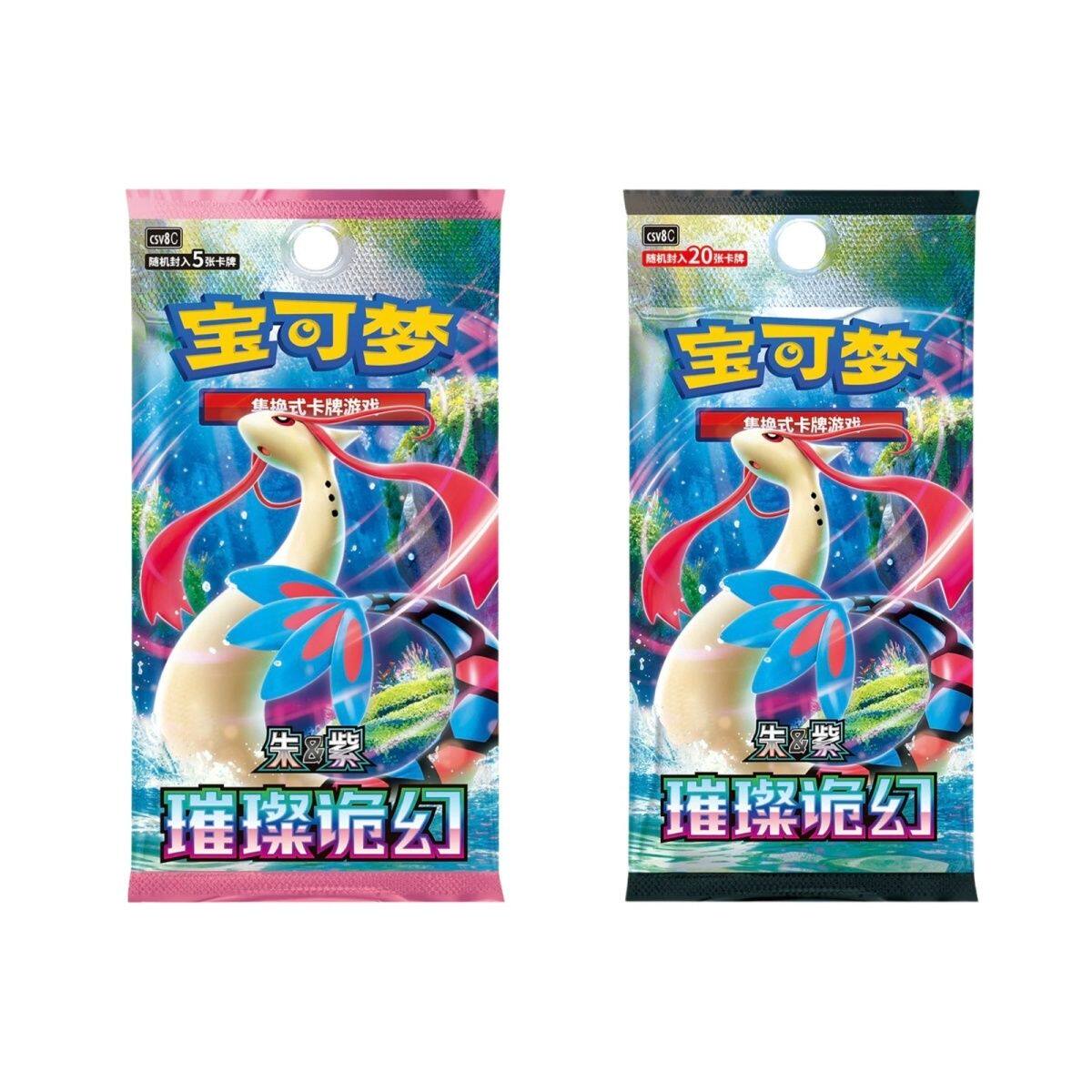 宝可梦PTCG16.0 朱&紫璀璨诡幻集换式卡牌游戏简中图片