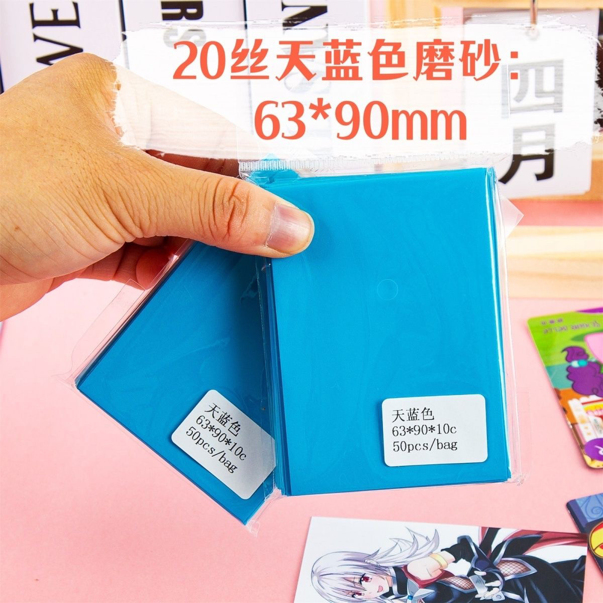 口袋浪漫玩具满屋:游戏王卡套奥特曼 天蓝色磨砂牌卡套专辑63*90图片