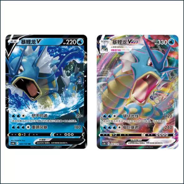 暴鲤龙VMAX/V CS4bC-025水系宝可梦九彩汇聚PTCG正版