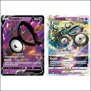 未知图腾VSTAR/V CS6.5C-027胜象引星宝可梦卡牌ptcg