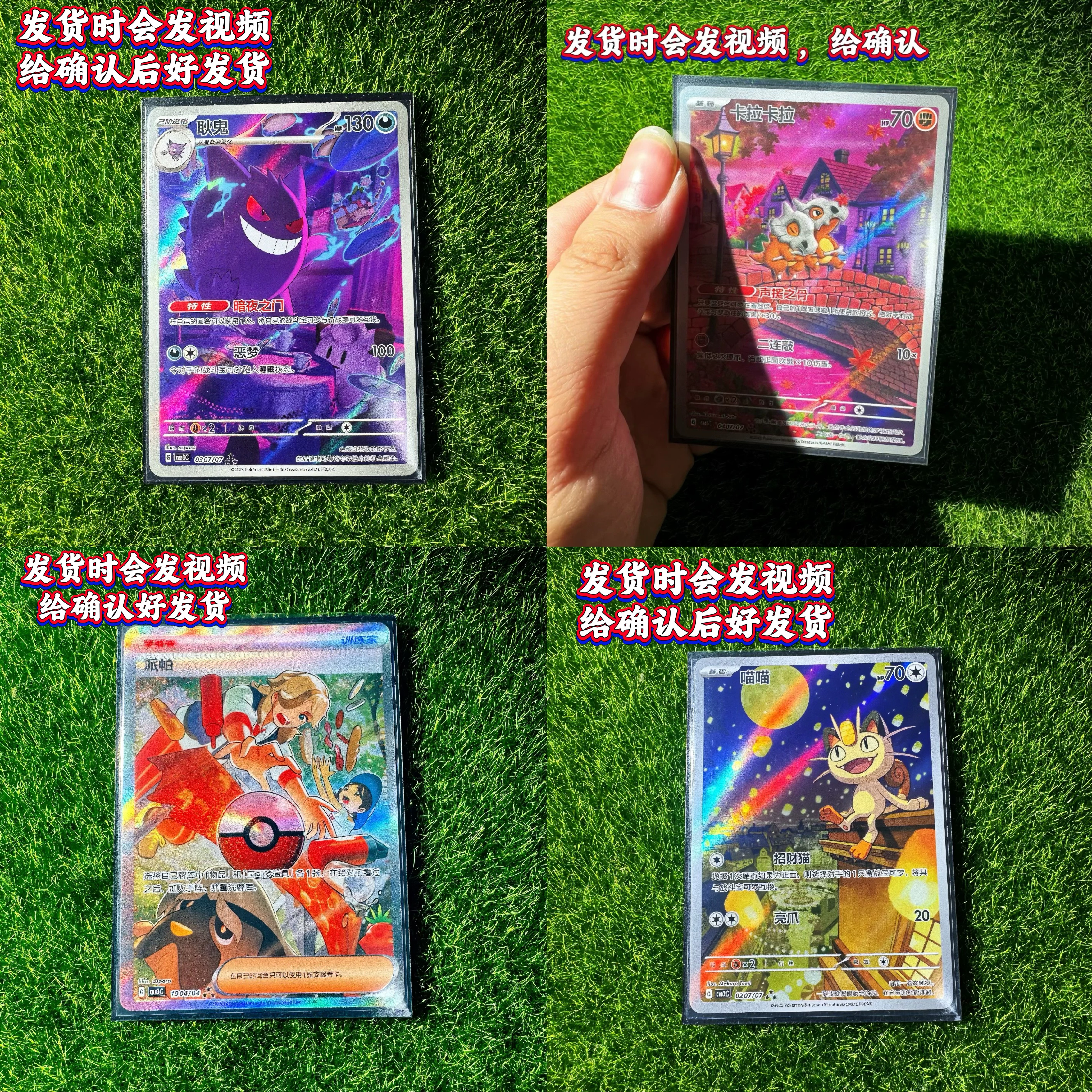 正版简中PTCG宝可梦宝石包第三弹耿鬼喵喵卡拉卡拉艺术插画收藏