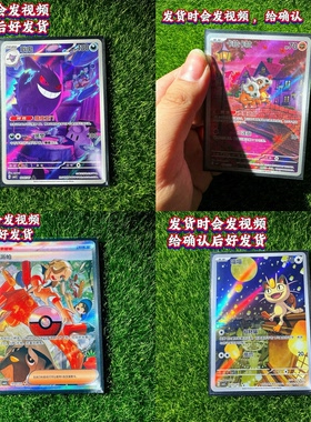 正版简中PTCG宝可梦宝石包第三弹耿鬼喵喵卡拉卡拉艺术插画收藏