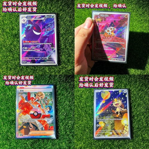 正版简中PTCG宝可梦宝石包第三弹耿鬼喵喵卡拉卡拉艺术插画收藏