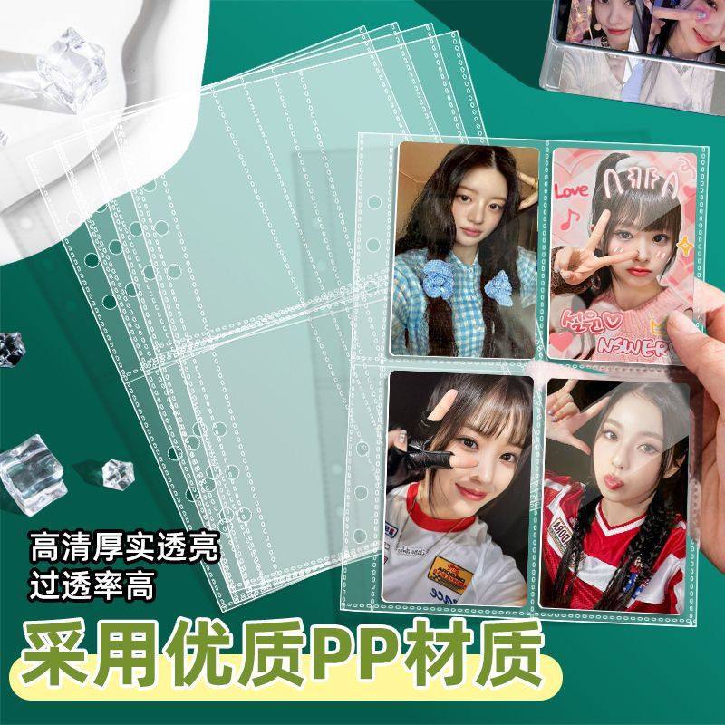 通用A5卡册内页透明pp内页活页卡册相册小卡照片四宫格加厚收纳册