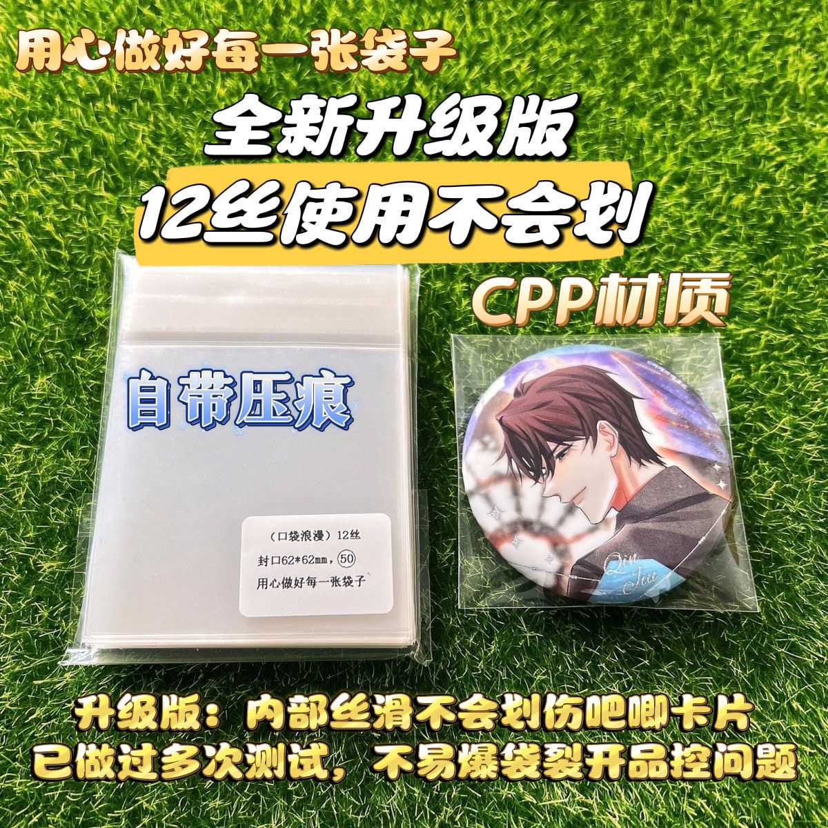 使用不会划吧唧自封袋 自粘袋加厚12丝 20丝圆型卡保护袋 6.2*6.2