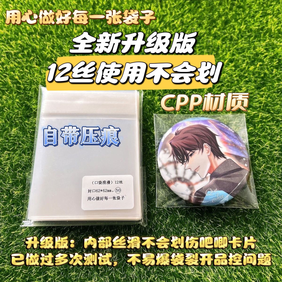 使用不会划吧唧自封袋 自粘袋加厚1...