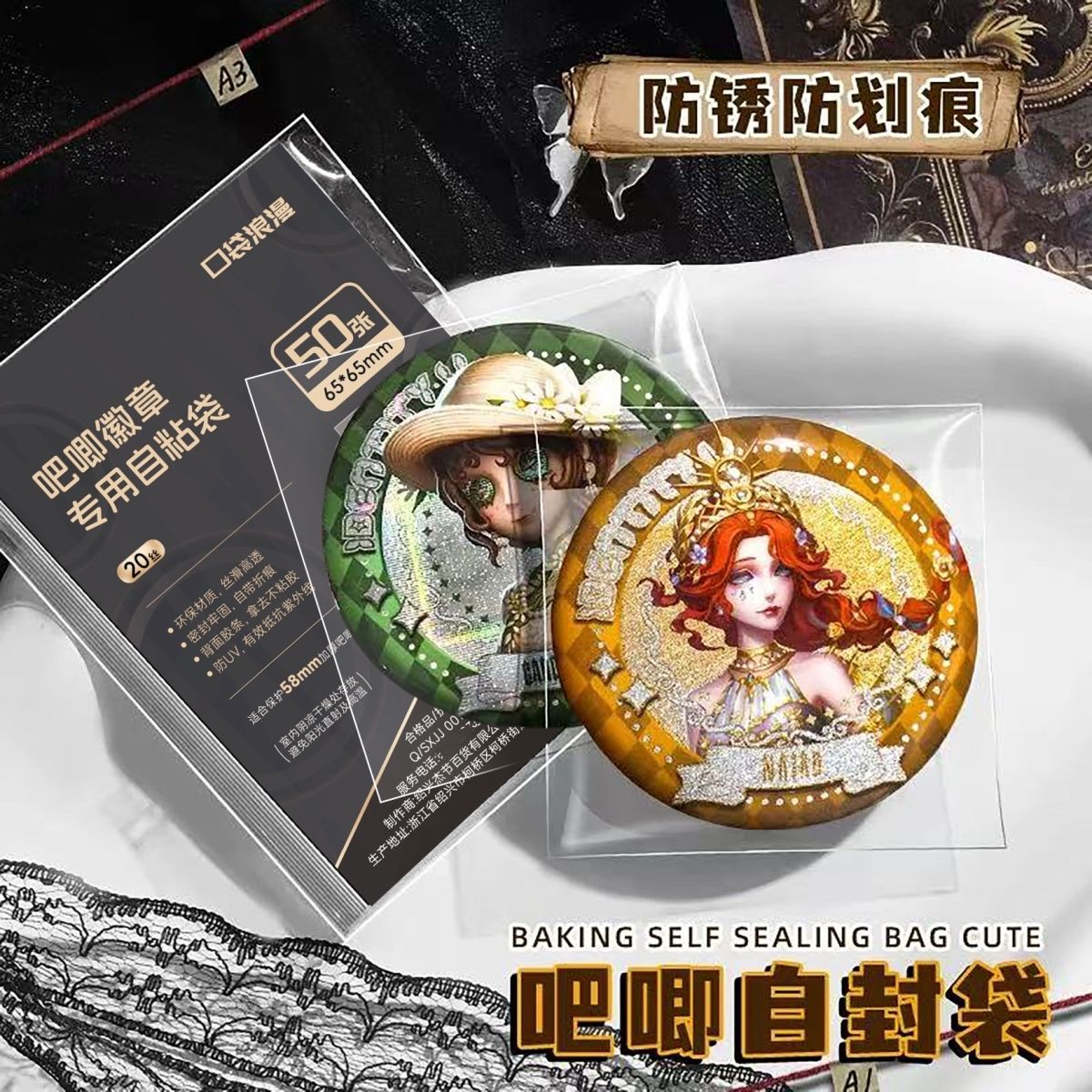 20丝透明吧唧自封袋徽章保护套自粘保护膜75mm谷子周边防尘收纳膜