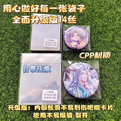 口袋浪漫14丝升级版徽章