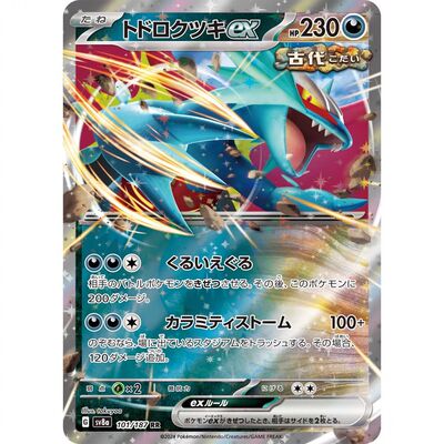 日文PTCG宝可梦集换式卡牌朱紫太晶盛典 SV8a 101 轰鸣月ex230