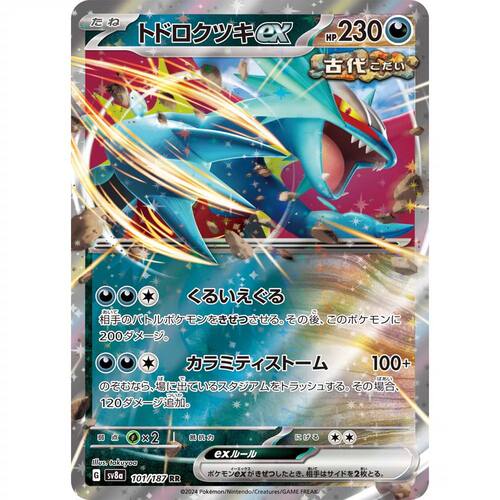 日文PTCG宝可梦集换式卡牌朱紫太晶盛典 SV8a 101 轰鸣月ex230