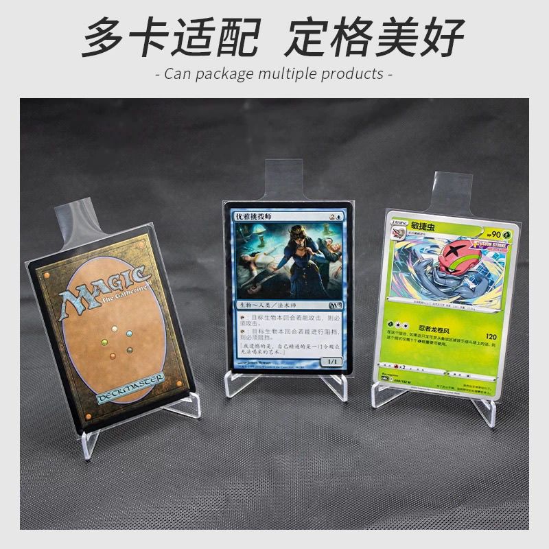 凸字抽拉卡膜65*90宝可梦万智牌卡套保护套加厚卡膜保护套卡片套