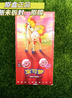 简中PTCG 宝石包第四弹 小火马 正版简中PTCG集换式卡牌收藏闪卡