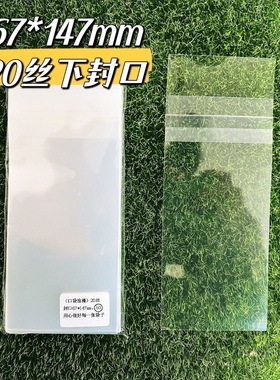 适用的cortis全员五宫格膜 20丝高透自粘袋67*147K记联动Luxiem