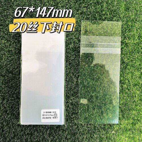 适用的cortis全员五宫格膜 20丝高透自粘袋67*147K记联动Luxiem
