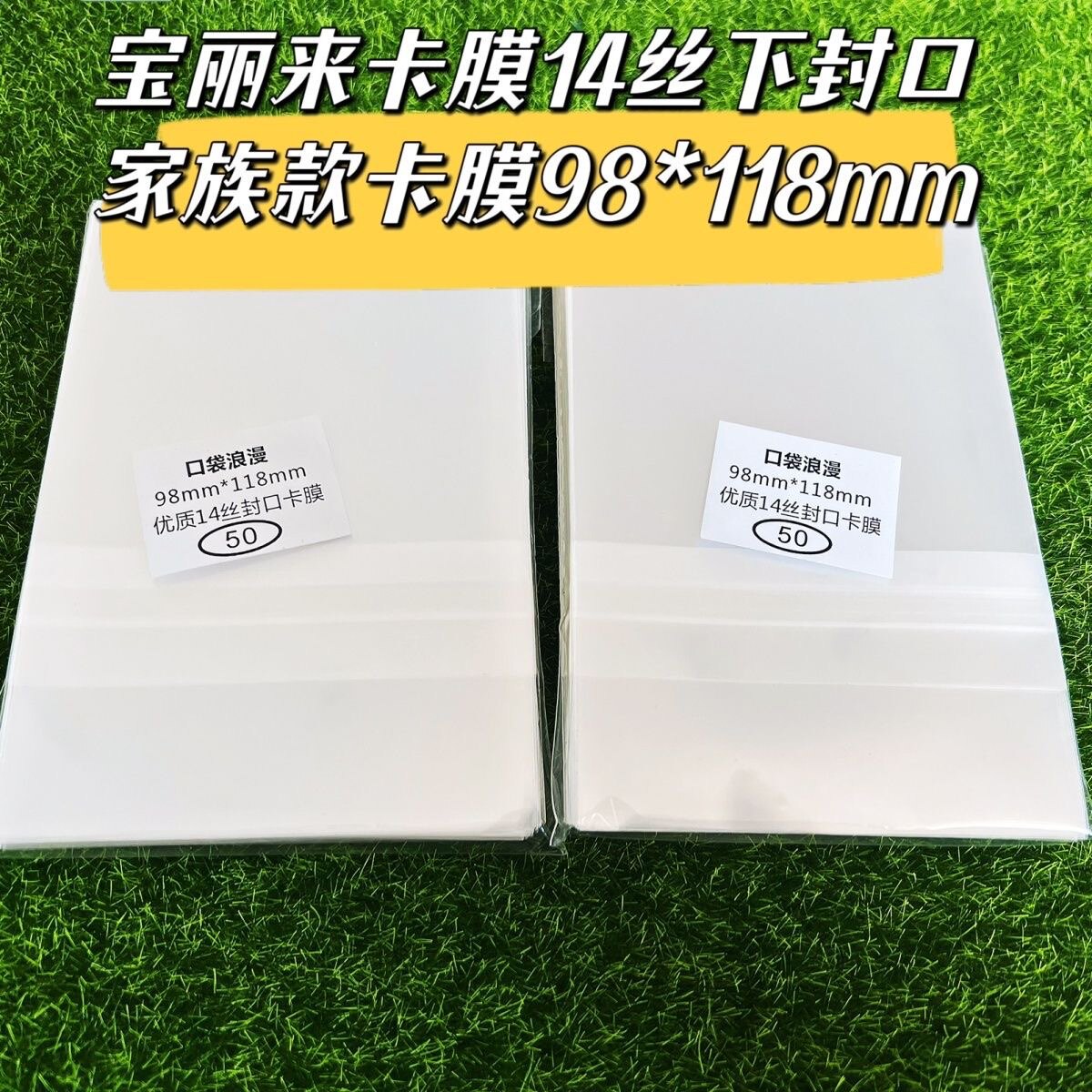 宝丽来卡膜李飞三代TF瞬间14丝高透明NCT拍立得小方卡自粘保护袋
