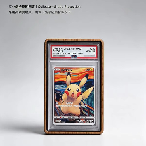 PSA/CGC评级卡「木纹展示框」宝可梦开合磁吸防紫外线金属卡套壳